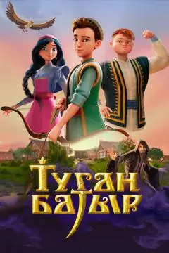 Туган Батыр онлайн
